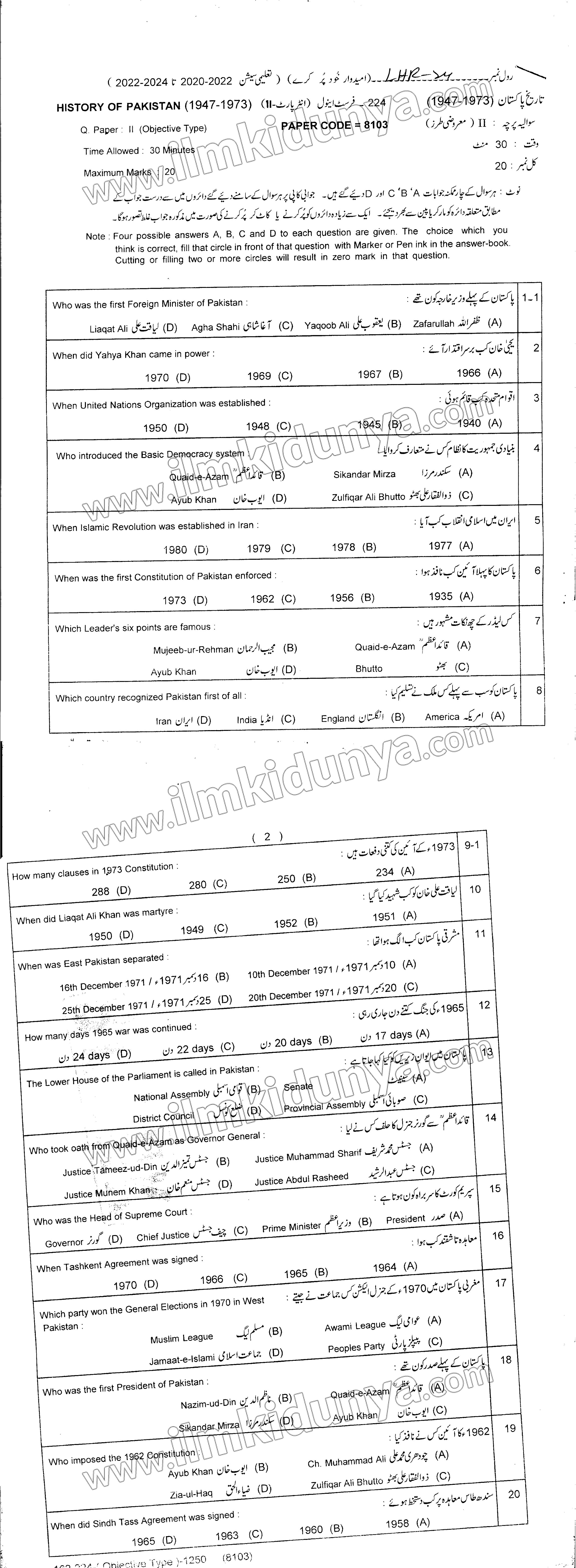 Paper Image